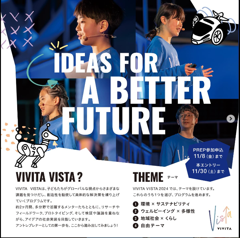 【VIVISTOP KANAZAWA】VIVITA VISTA 開催決定！